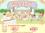 ウサギの結婚式
